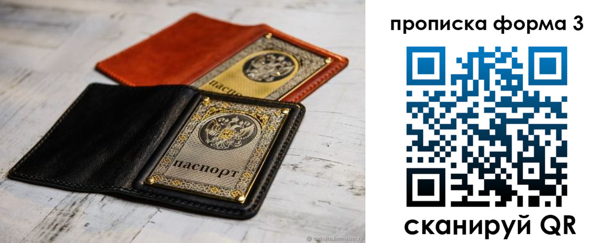 временная регистрация гарантия в Старом Осколе
