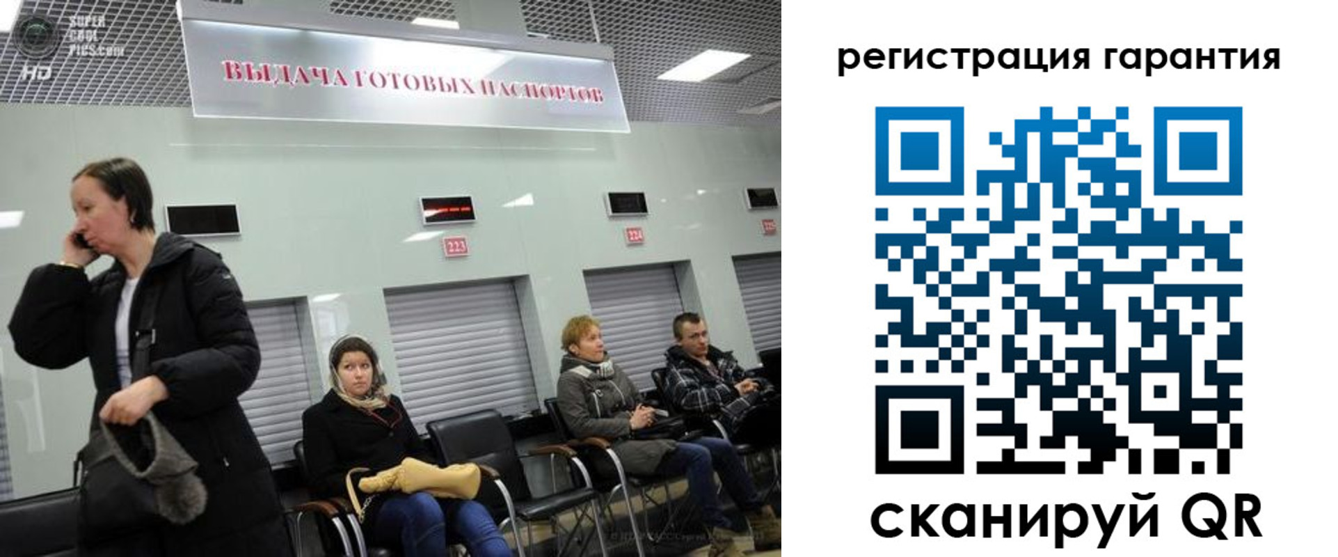 прописка регистрация в Старом Осколе