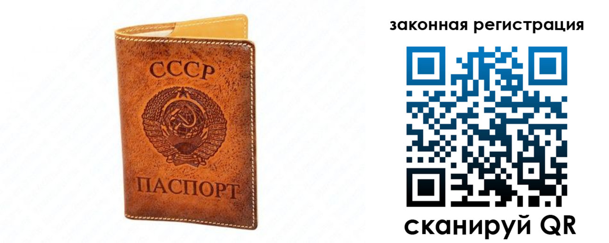 прописка паспорт в Старом Осколе