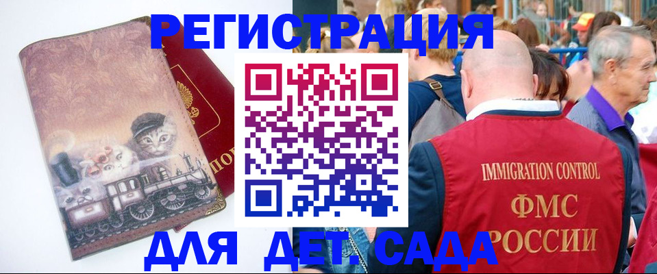 временная регистрация купить в Старом Осколе