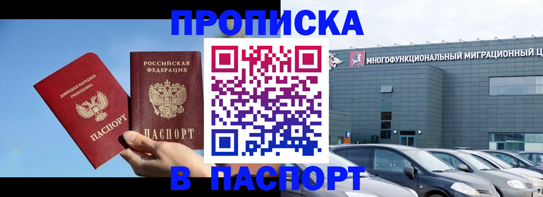 пропишу в квартире в Старом Осколе