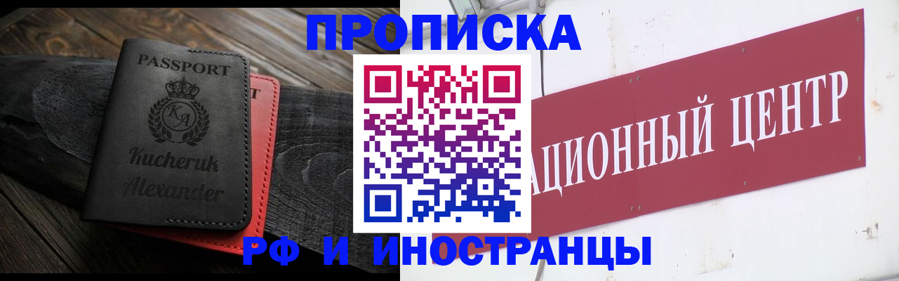 прописка для кредита в Старом Осколе