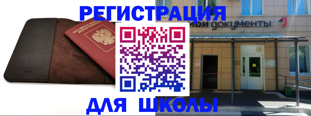 прописка в Старом Осколе