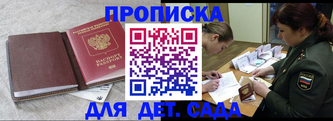 временная регистрация собственник в Старом Осколе