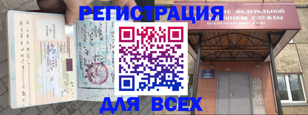 регистрация в Старом Осколе