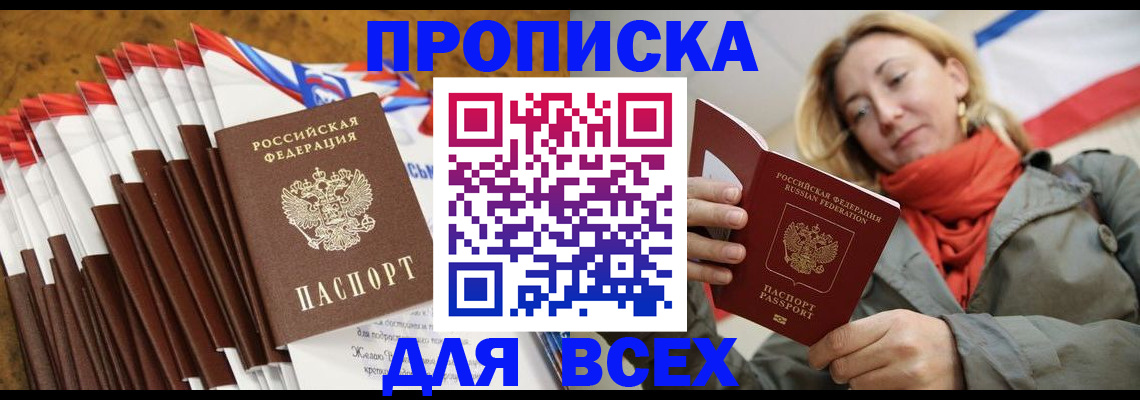 найти адрес прописки в Старом Осколе